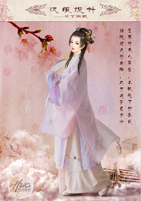 讓時尚伴隨你我左右：2020年春夏-華藝創意漢服展示之二